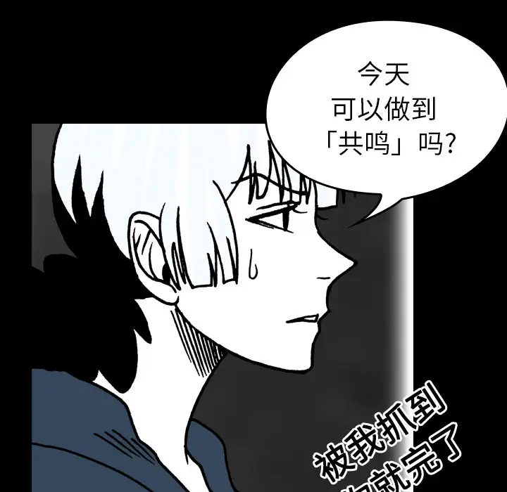看见鬼的女人第17话