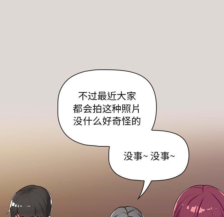 粉丝招募中!第2话