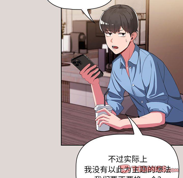 粉丝招募中!第2话