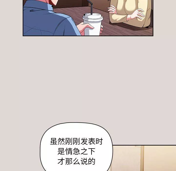 粉絲招募中!第2話