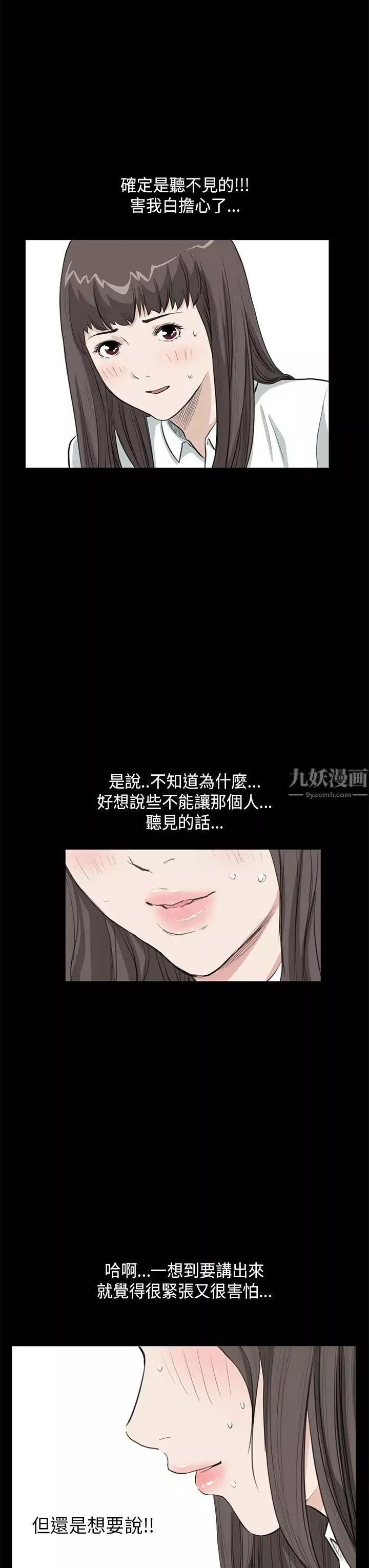 詩恩第24話-前面的人回頭的話，我就幫學長…