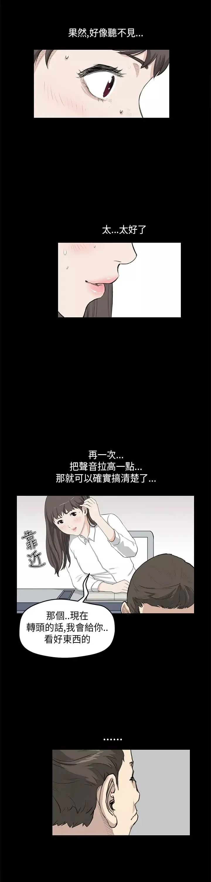 詩恩第24話-前面的人回頭的話，我就幫學長…