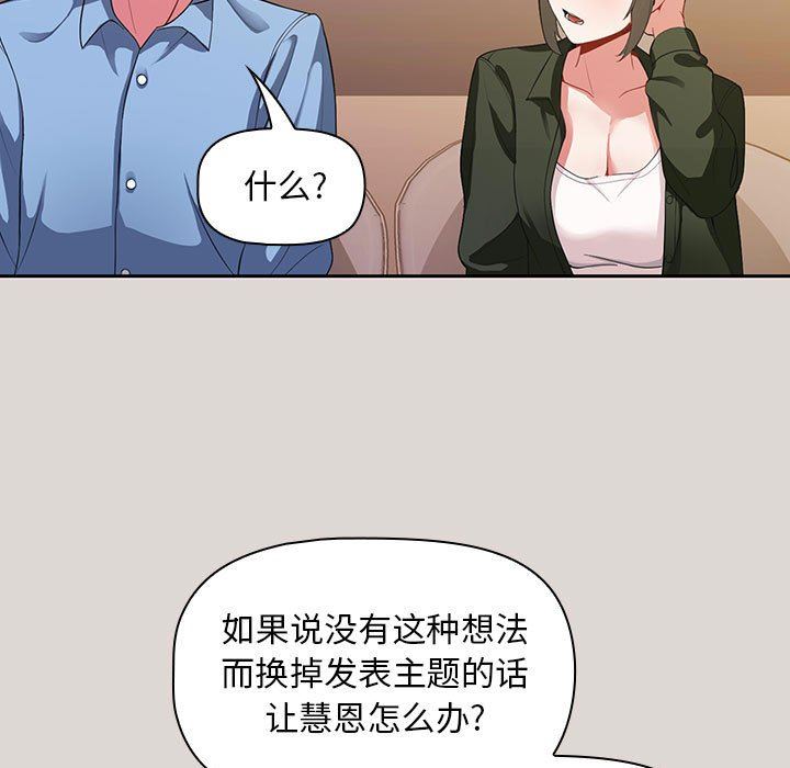 粉丝招募中!第2话