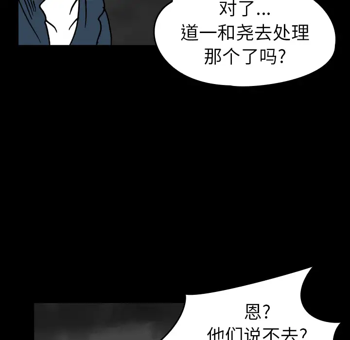 看见鬼的女人第17话