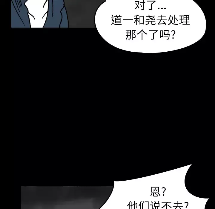 看见鬼的女人第17话