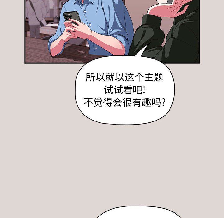 粉丝招募中!第2话