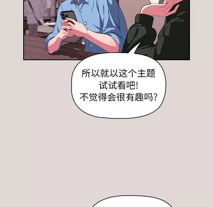 粉絲招募中!第2話
