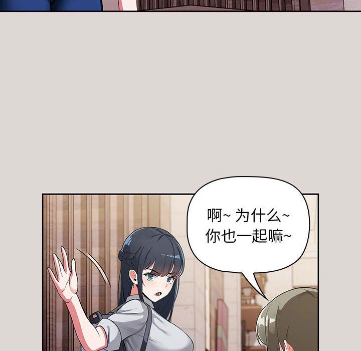 粉丝招募中!第2话