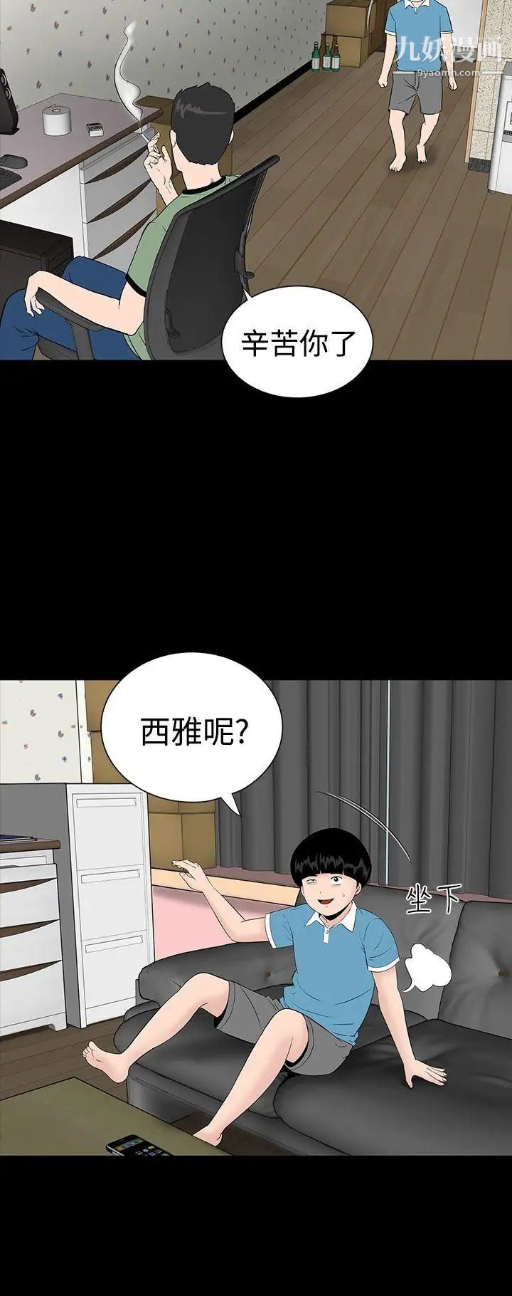 楼凤第3话