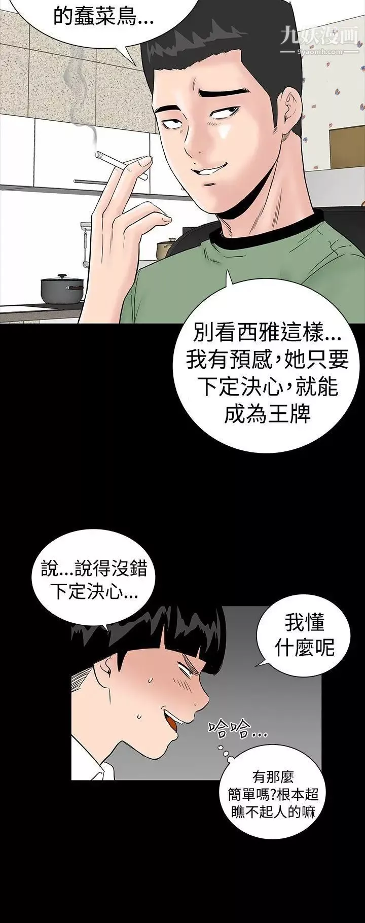 樓鳳第3話