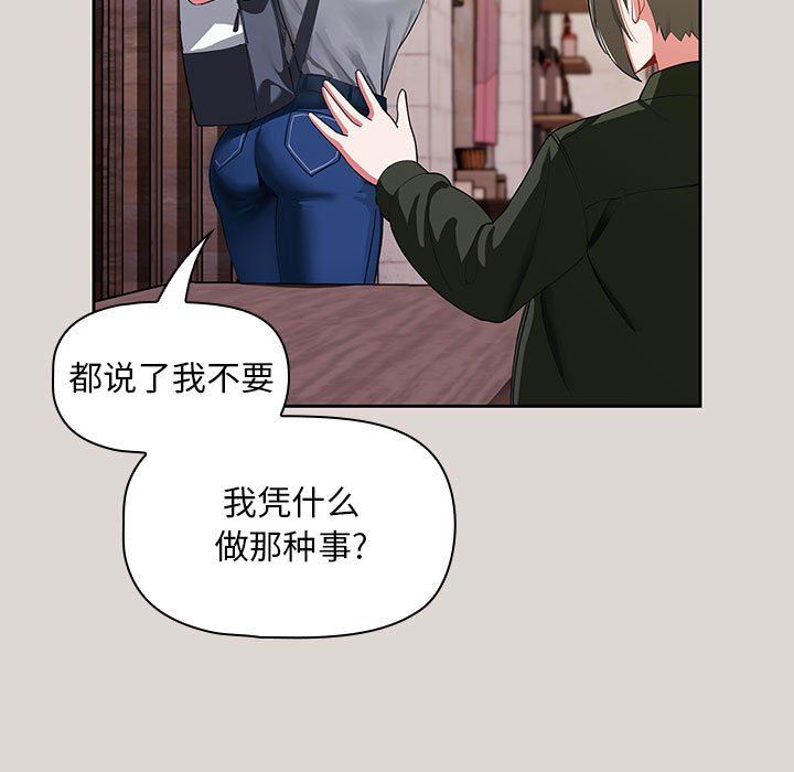 粉丝招募中!第2话