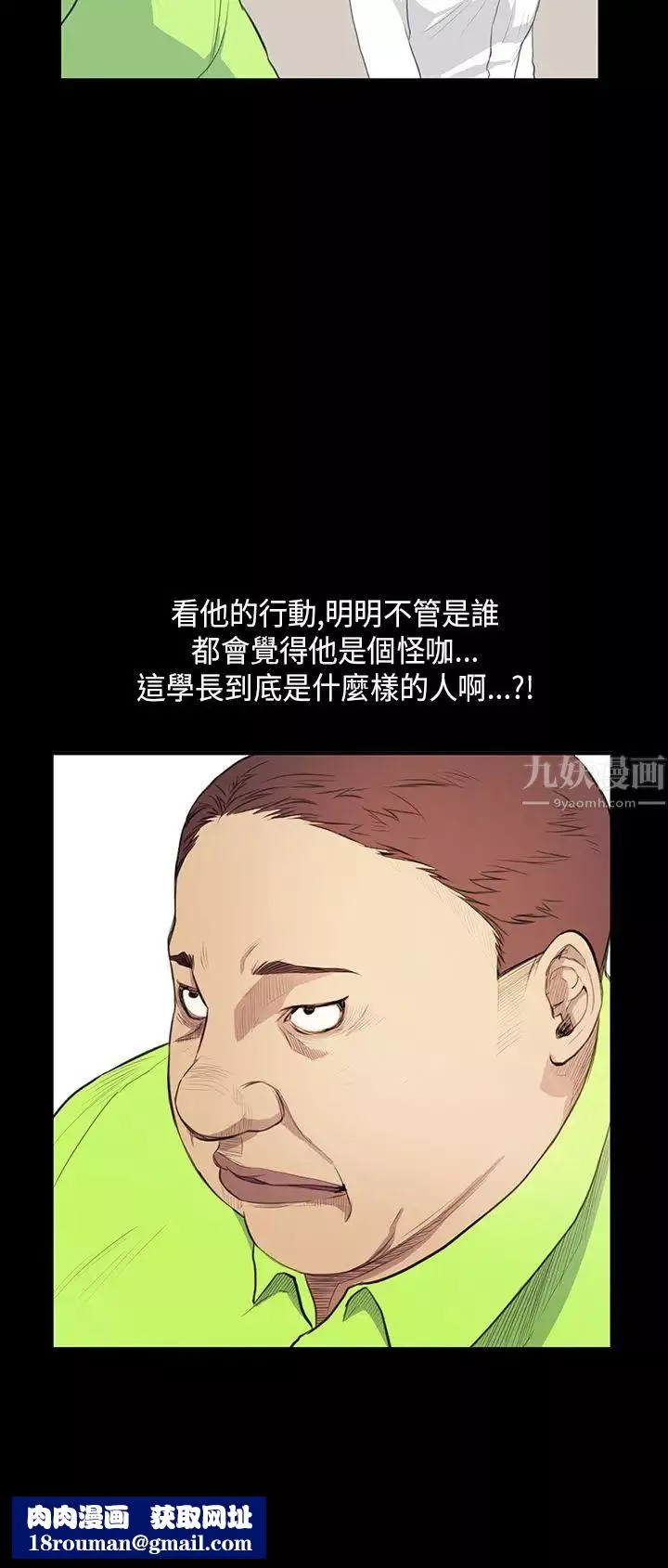 詩恩第24話-前面的人回頭的話，我就幫學長…