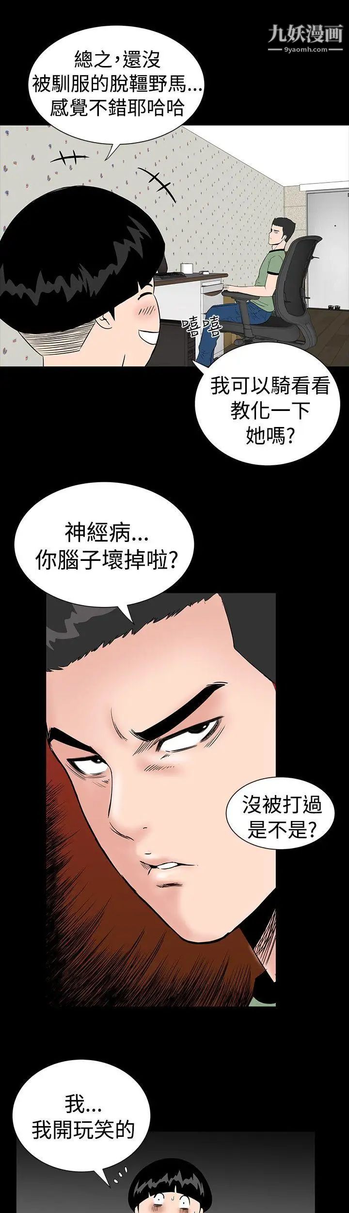 楼凤第3话