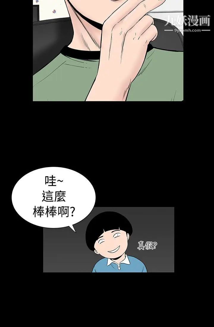 楼凤第3话