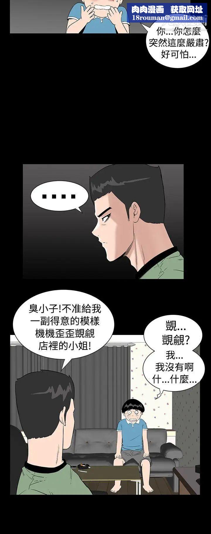 楼凤第3话