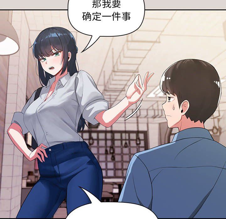 粉丝招募中!第2话