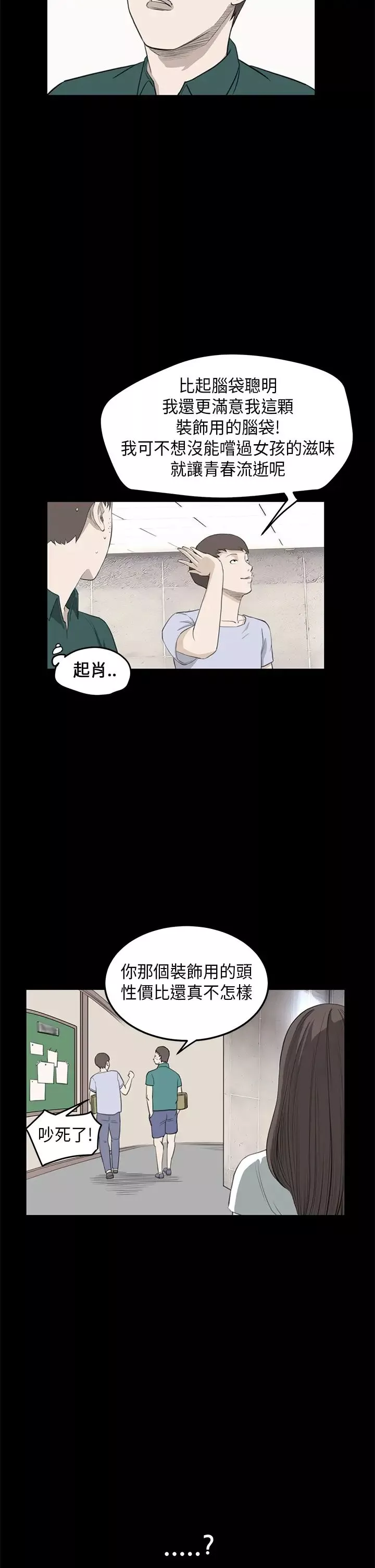 詩恩第25話-我們分手吧