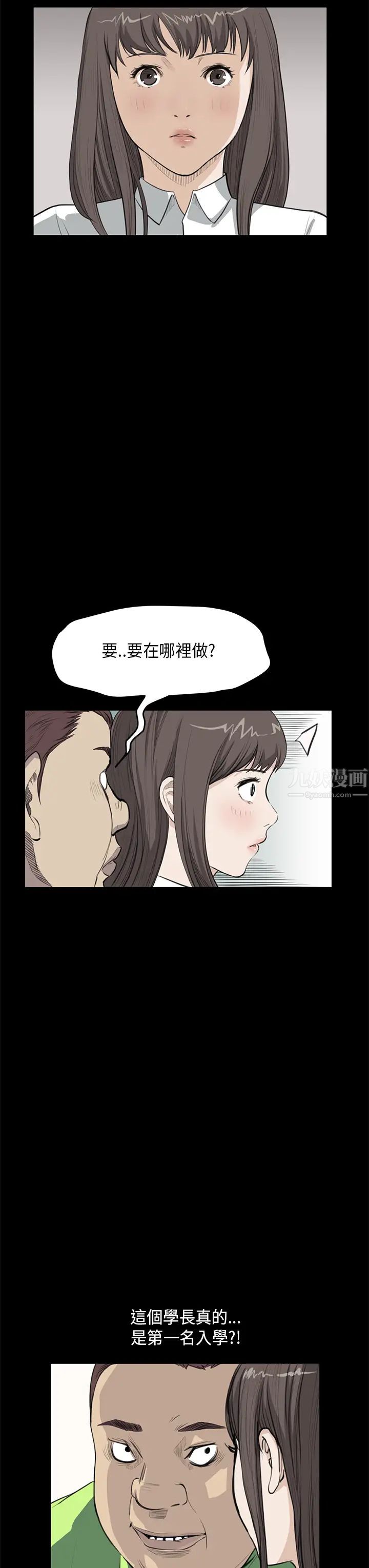 詩恩第25話-我們分手吧