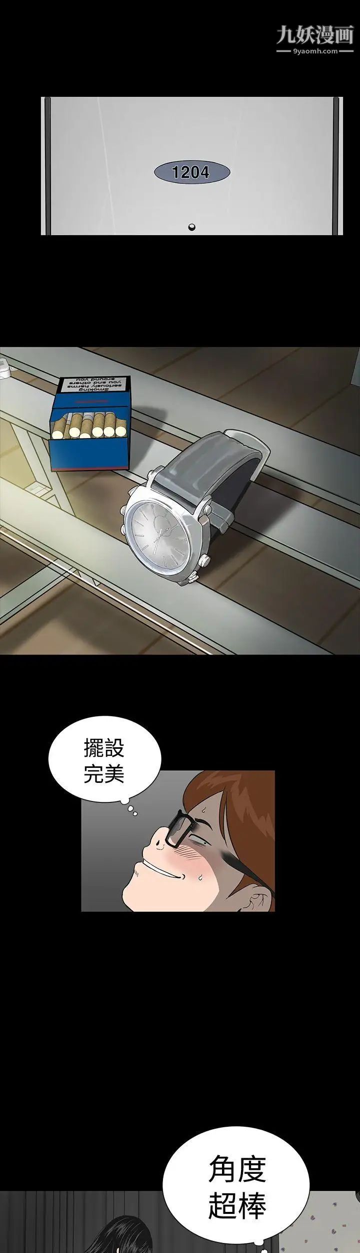 楼凤第3话