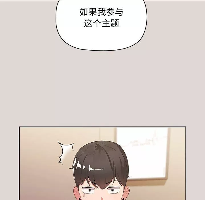 粉絲招募中!第2話