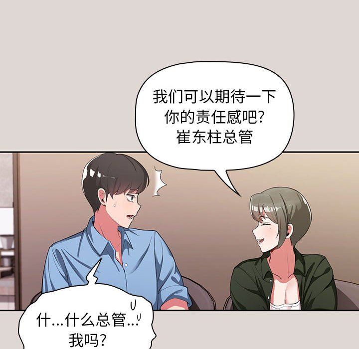 粉丝招募中!第2话