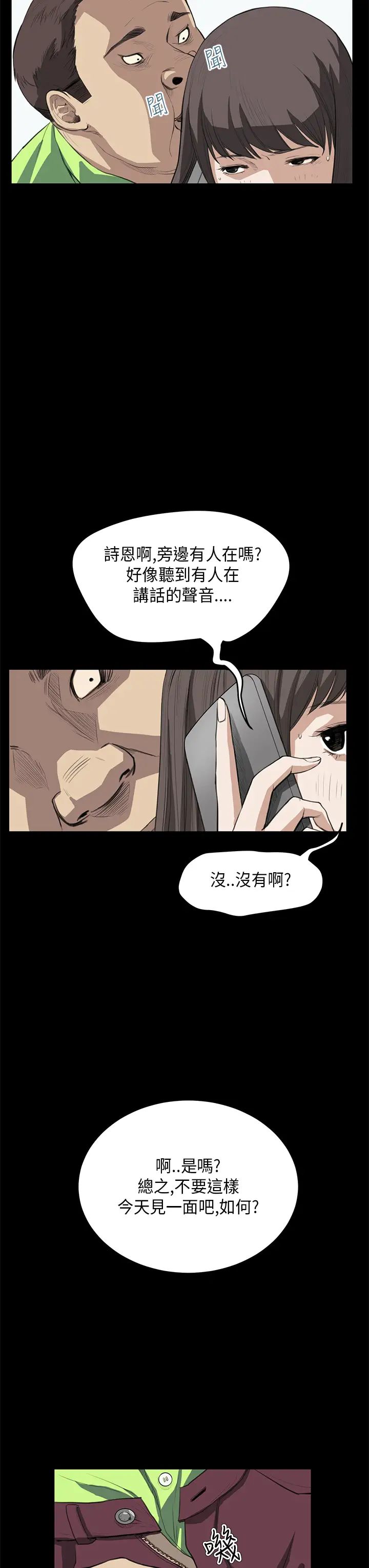 詩恩第25話-我們分手吧