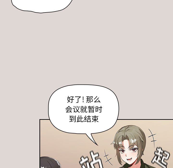 粉丝招募中!第2话