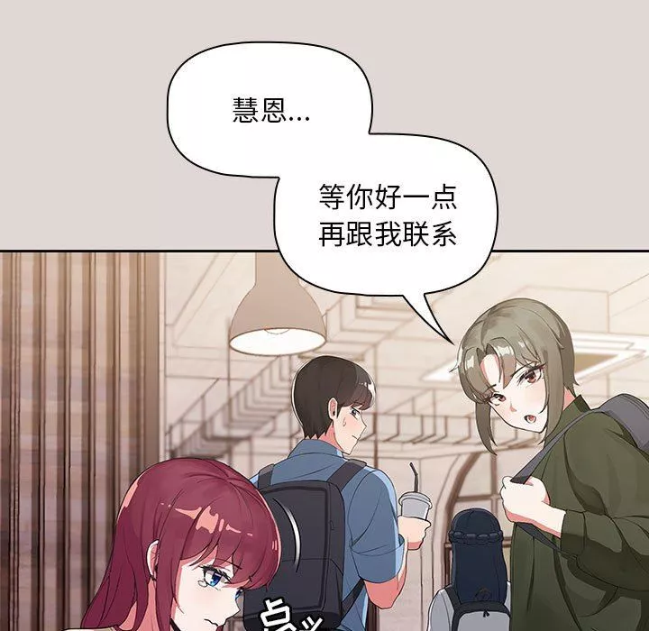 粉絲招募中!第2話