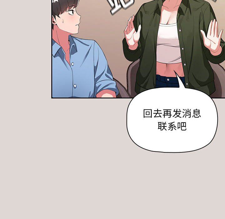 粉丝招募中!第2话