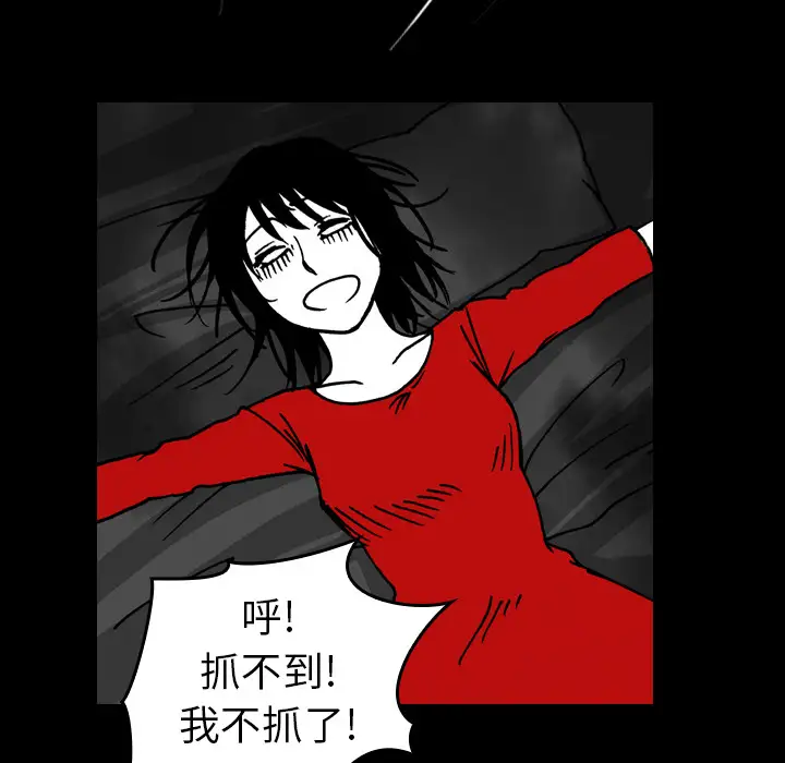 看见鬼的女人第17话