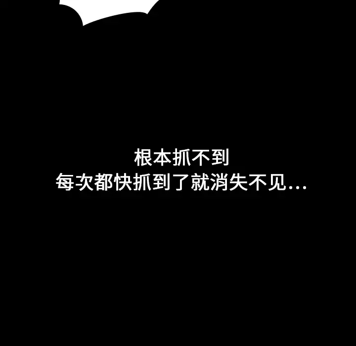 看见鬼的女人第17话