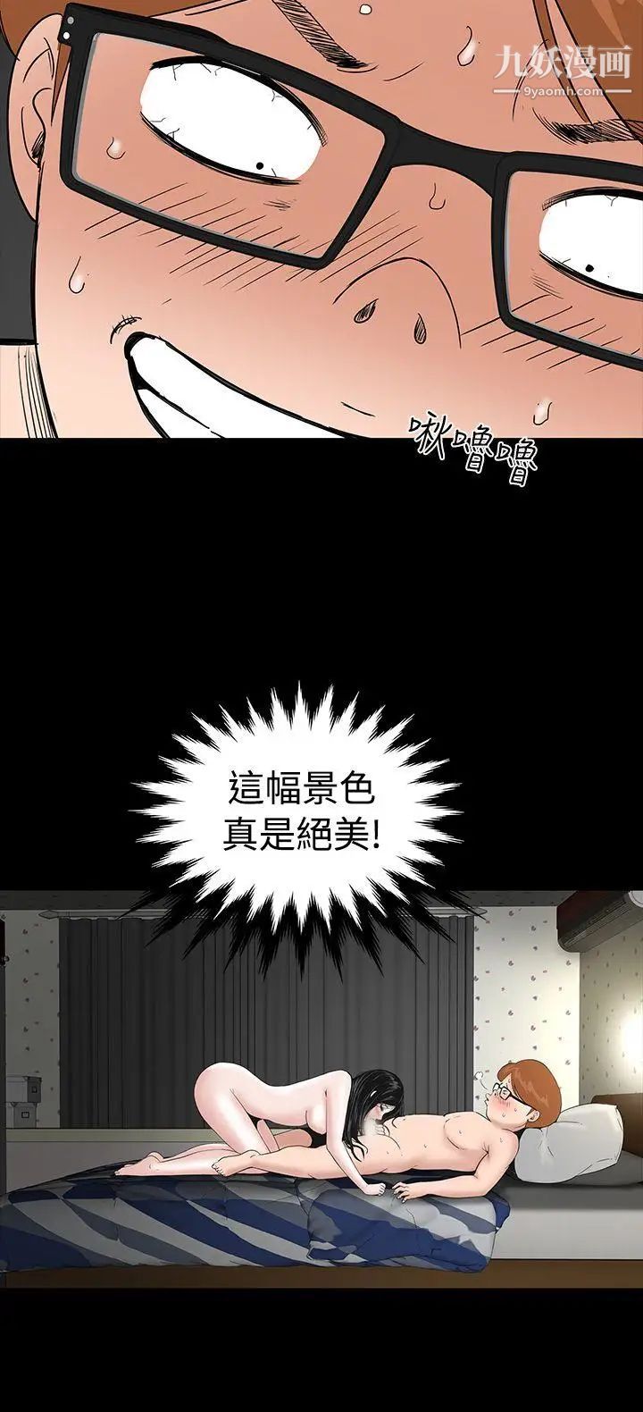 楼凤第3话