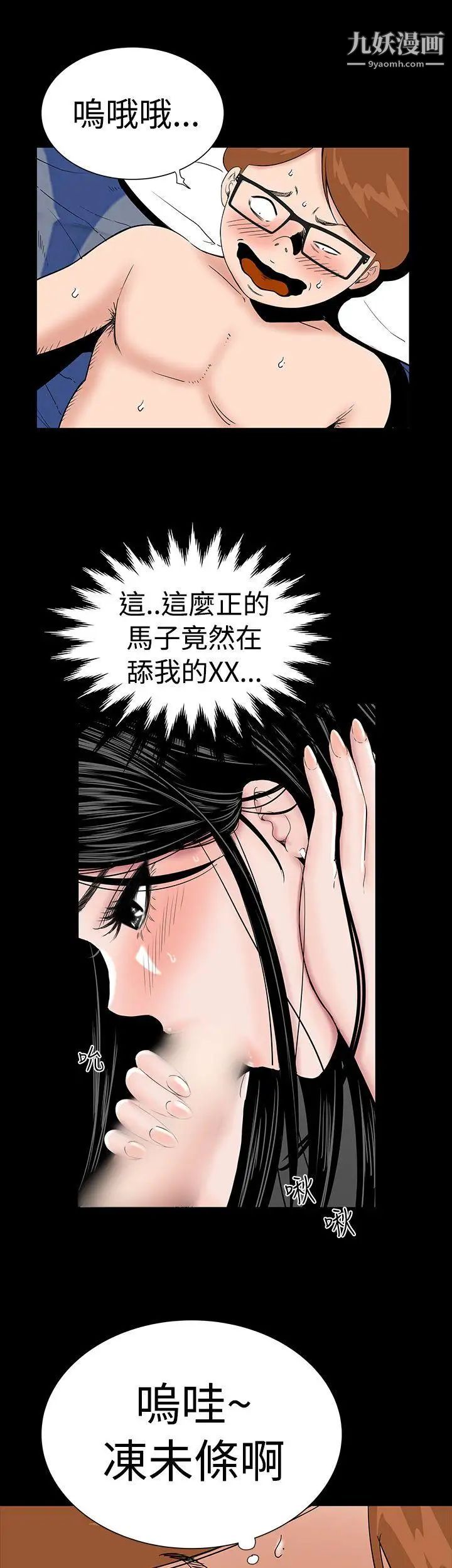 楼凤第3话