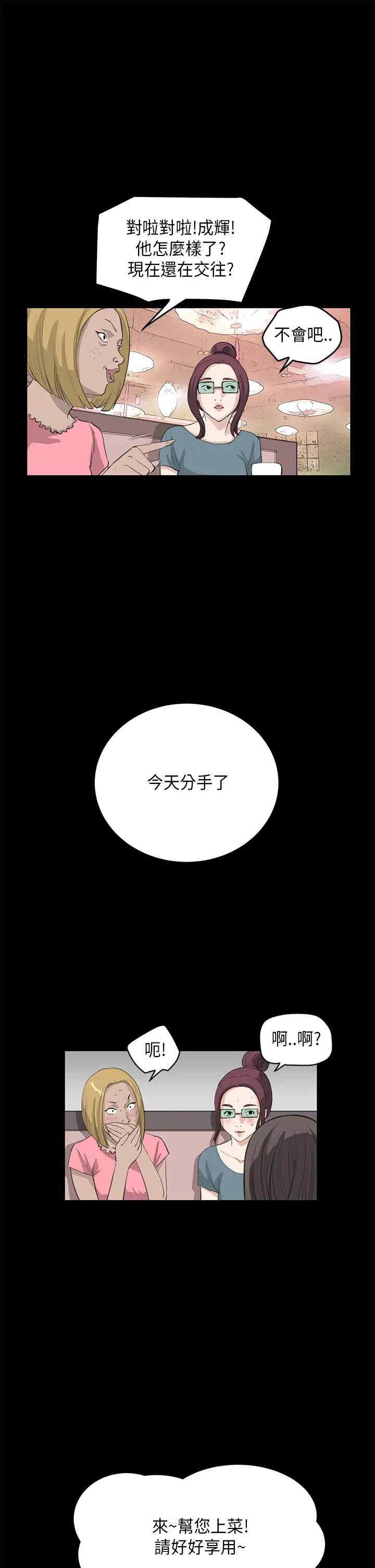 詩恩第25話-我們分手吧