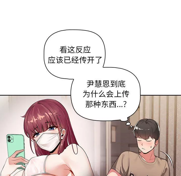 粉絲招募中!第2話