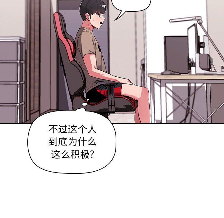 粉丝招募中!第2话