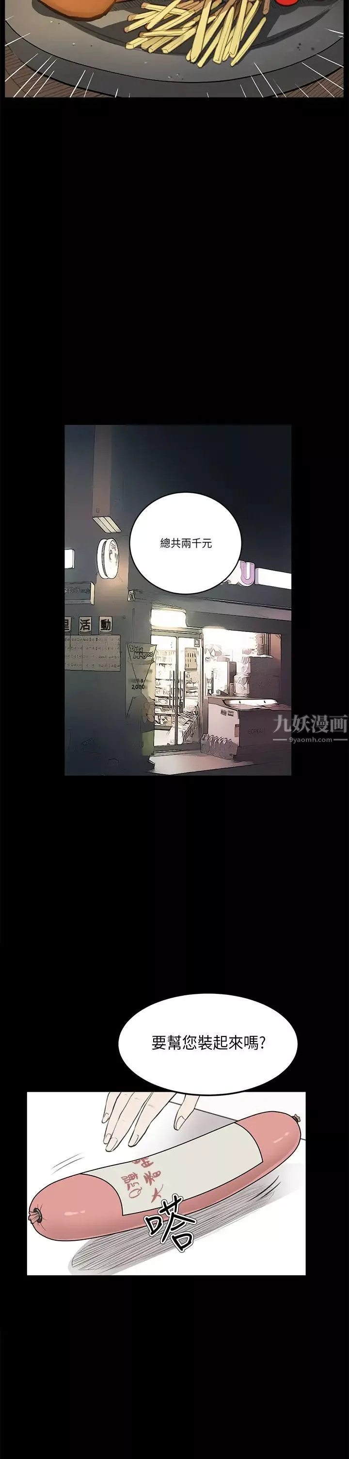 詩恩第26話-靈機一動