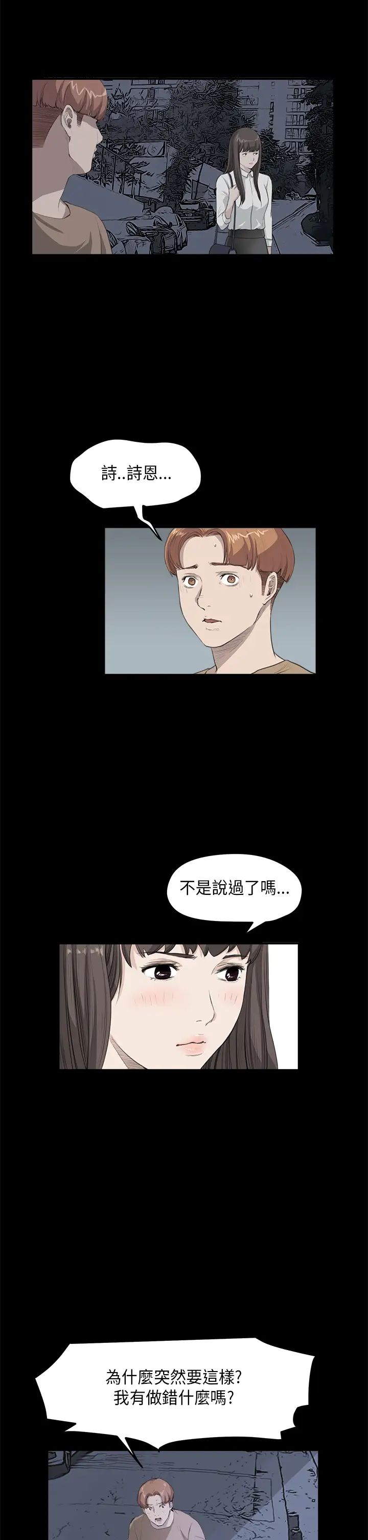 詩恩第26話-靈機一動