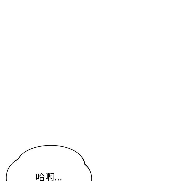 鄰居的滋味第23話