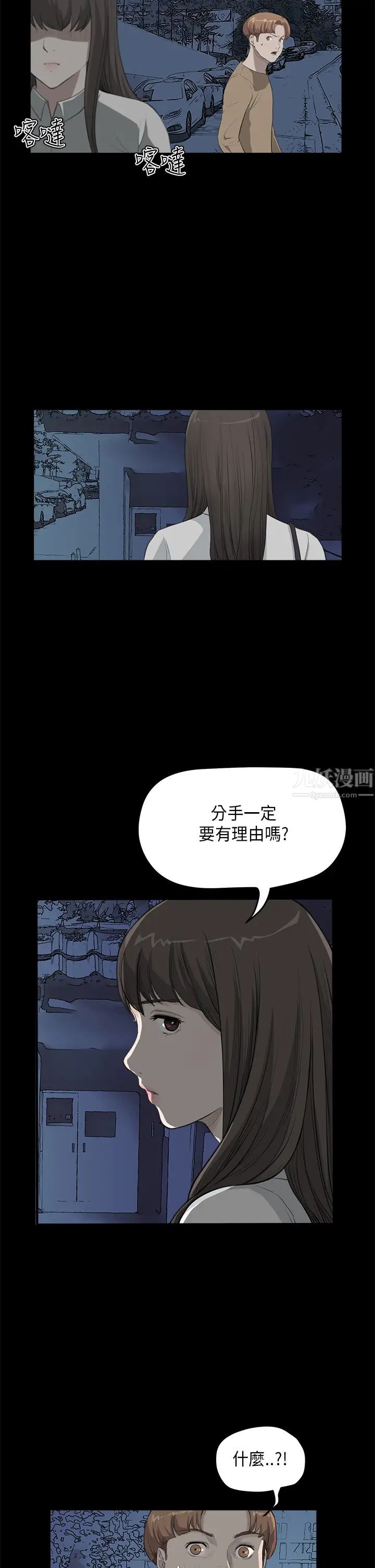 詩恩第26話-靈機一動