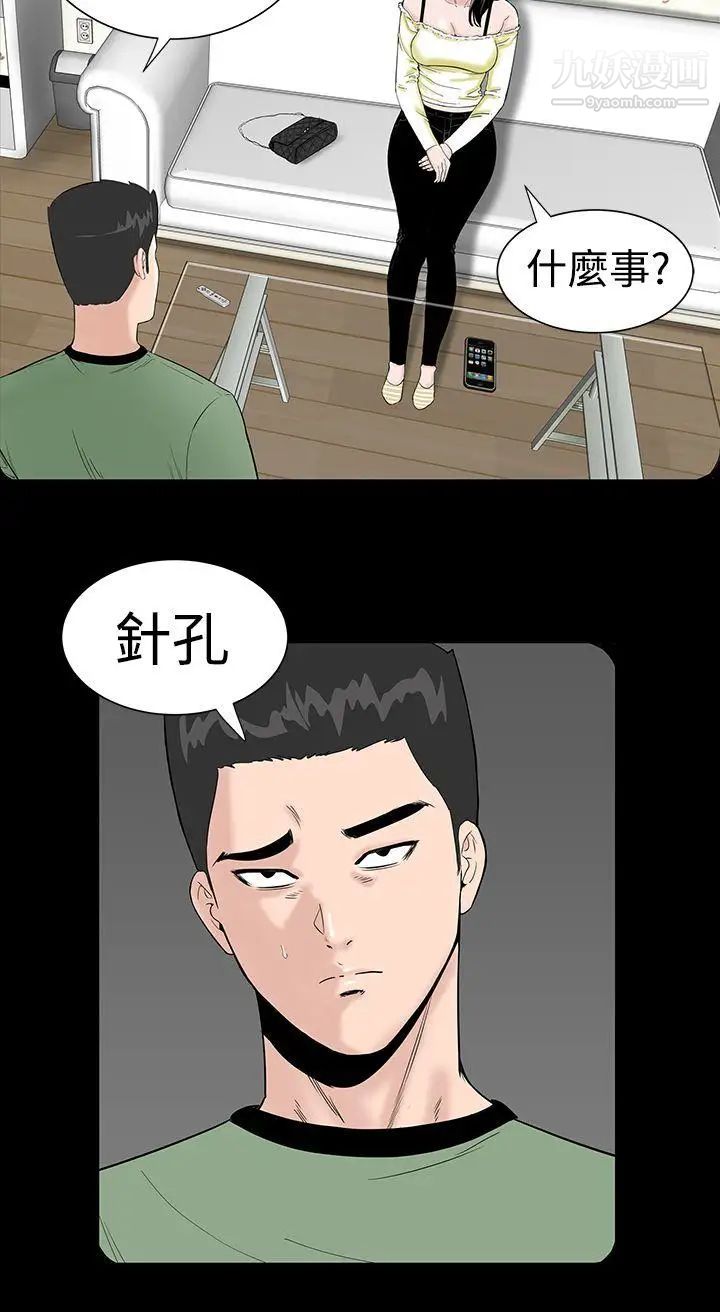 楼凤第4话