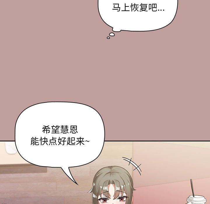 粉丝招募中!第2话