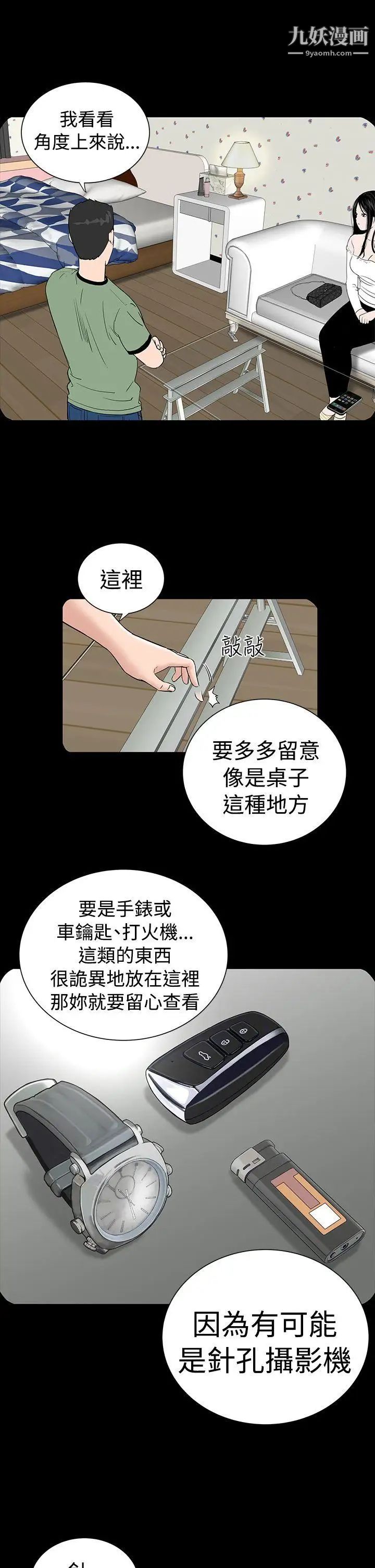 樓鳳第4話