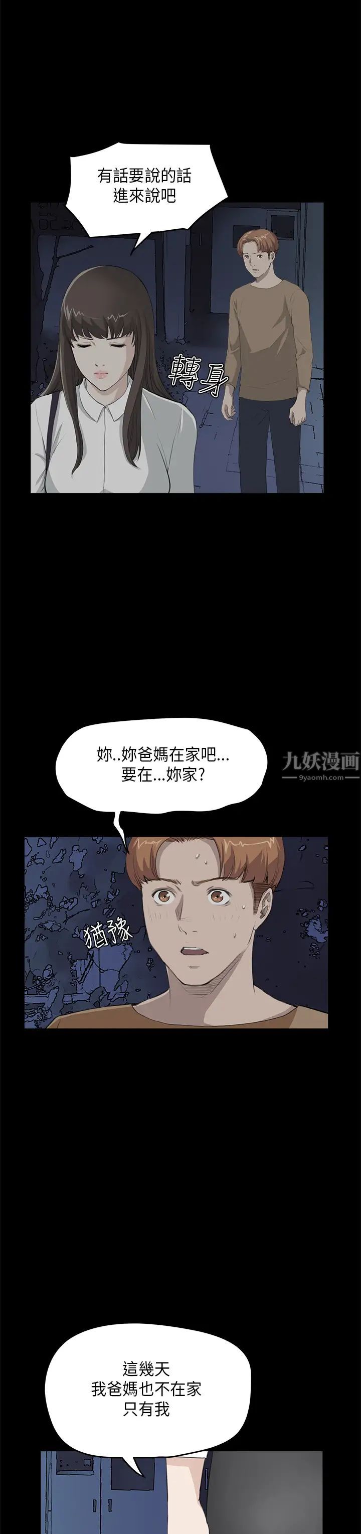 詩恩第26話-靈機一動