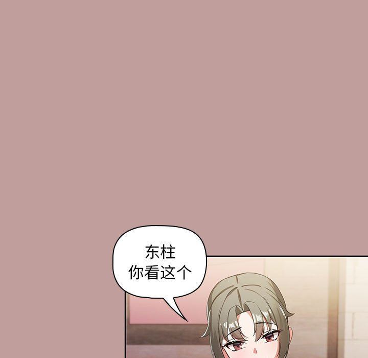 粉丝招募中!第2话