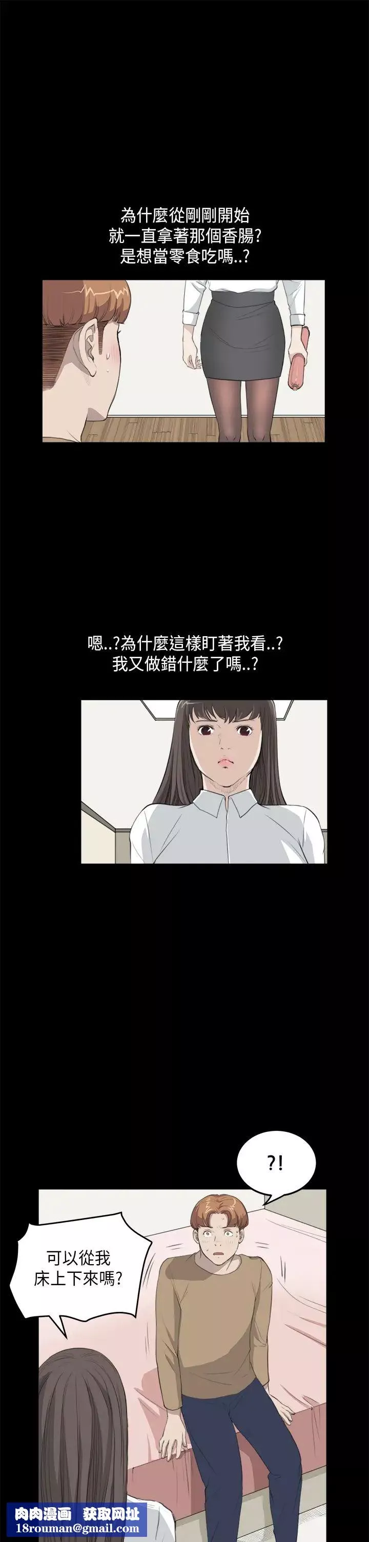 詩恩第26話-靈機一動
