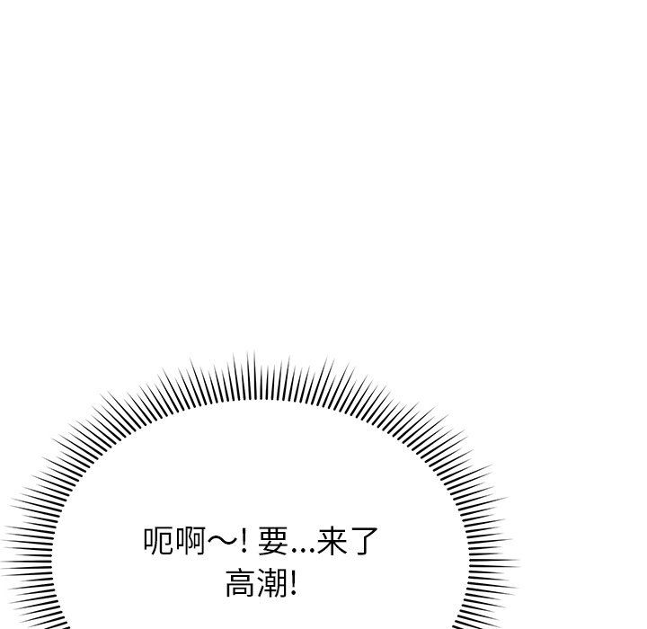 鄰居的滋味第23話