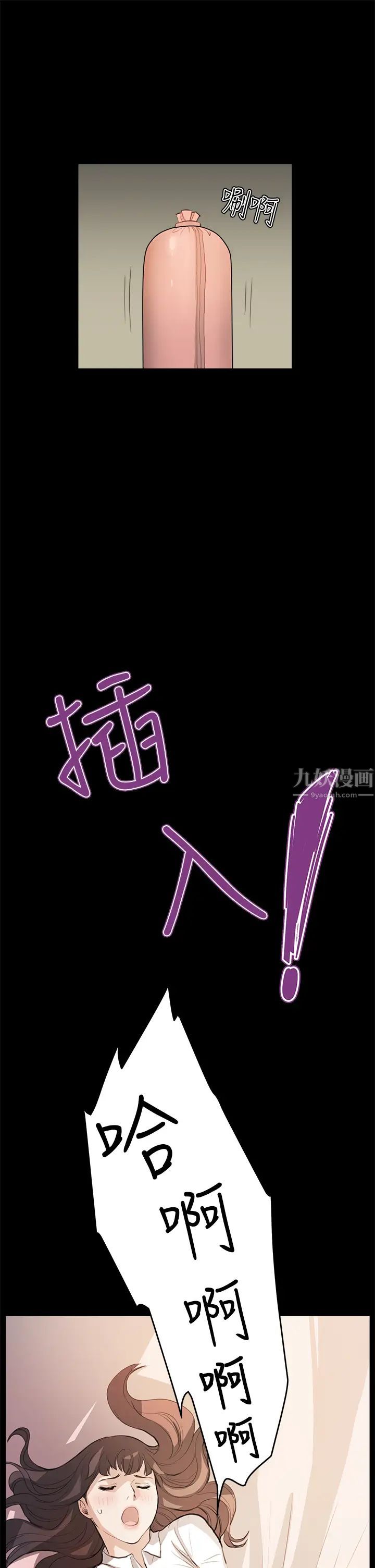 詩恩第26話-靈機一動