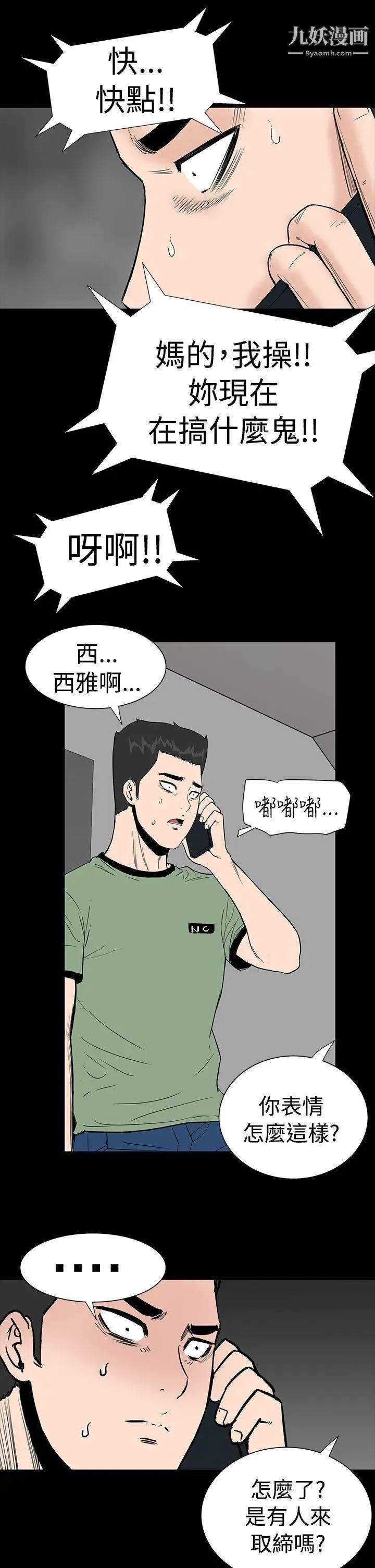 楼凤第4话