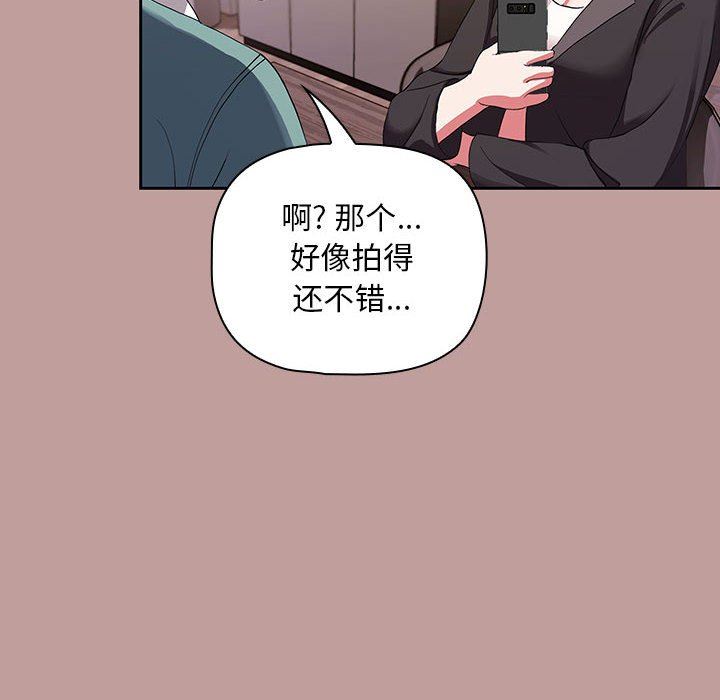 粉丝招募中!第2话